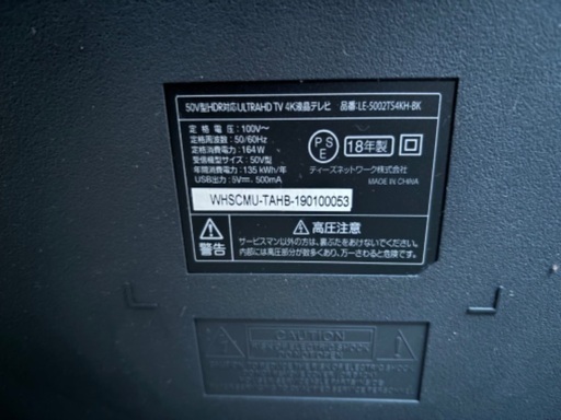 4K対応テレビ