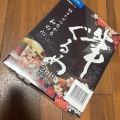 年賀状ソフト！mac用筆グルメ！新品