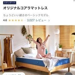 【コアラマットレス<セミダブル>ほぼ未使用！美品｜ベッドフレーム付き】お値下げ可＊ご連絡おまちしております