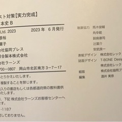 2024年　共通テスト対策　日本史Bの画像