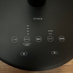 siroca SF-C151(K) BLACK サーキュレーター扇風機の画像