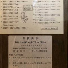 OKAYA 座卓 1200×900 おかや 木製 茶色の画像