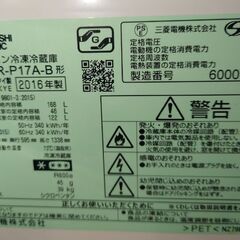 三菱2ドア冷蔵庫　168L 2016年製の画像