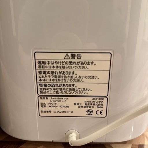 生ごみ処理機 パリパリキュー