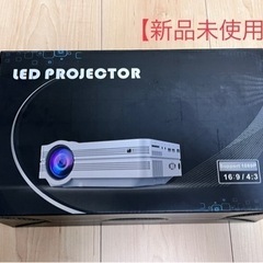 【新品未使用】 LED プロジェクター　値下げ1月21日〜