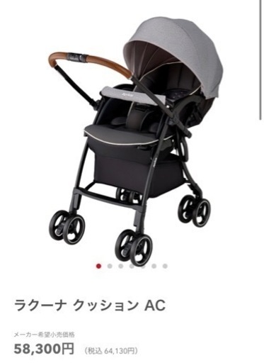 ベビーカー アップリカ ラクーナ クッション AC アクティヴグレーデニム GR