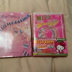 恋愛小説　まとめ売り10冊の画像