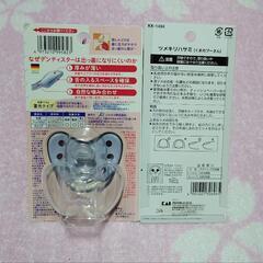 おしゃぶり・つめ切りの画像