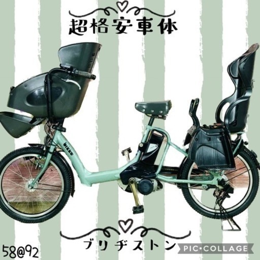 ❹5892子供乗せ電動アシスト自転車ブリ/パナ20インチ良好バッテリー