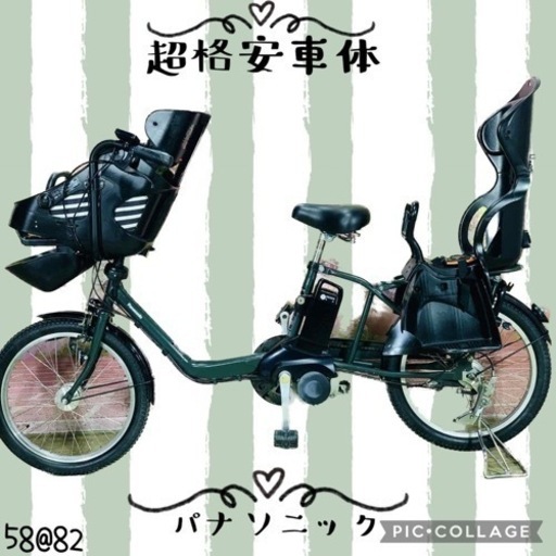 ❶5882子供乗せ電動アシスト自転車Panasonic20インチ良好バッテリー