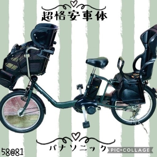 ❸5881子供乗せ電動アシスト自転車Panasonic20インチ良好バッテリー