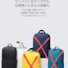 【新品未使用品】Xiaomi Mi Casual Daypack 10L  カジュアルデイパック  リュック バックパックの画像