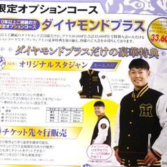 ★ 祝 ! 阪神タイガース 日本一記念 レア品 ○ 非売品 ○ ...