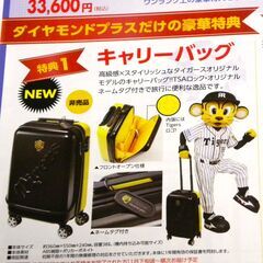 ★ 祝 ! 阪神タイガース 日本一記念 ○ レア品 ○ 非売品 ...