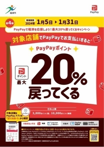 【引き渡し予定　決定】ボディメーカー ホームジム　PayPay払い最大6,000P 実質24,000円