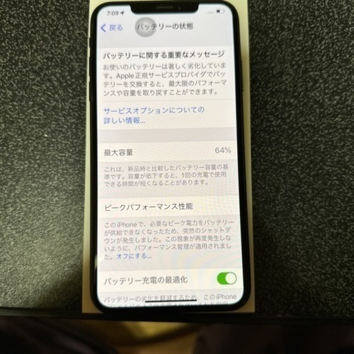 iPhoneXS MAX 512GB スペースグレー