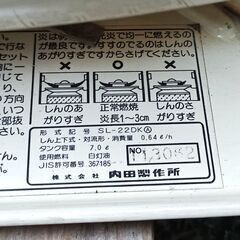 ★お届け可!!★ コロナ 対流式石油ストーブ SL-22DKの画像