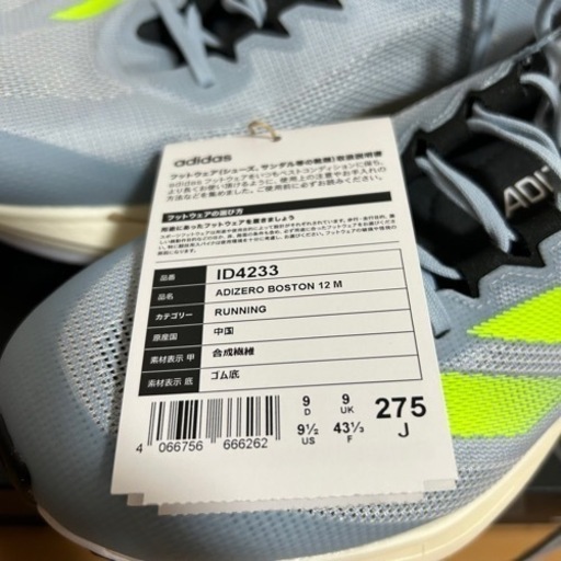 adidas アディゼロボストン12 　27.5