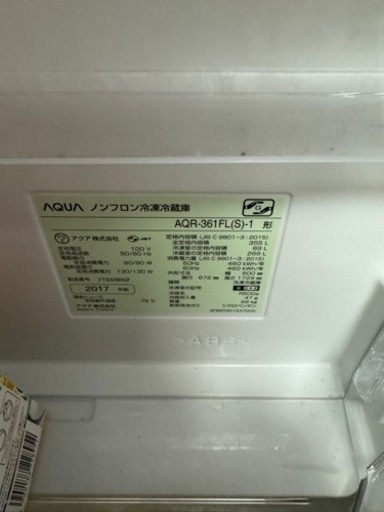 ✨家庭用冷凍冷蔵庫2017製綺麗です！