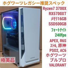 ホグワーツレガシー推奨スペックゲーミングPC Ryzen7 RX5700XT