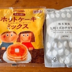 ホットケーキミックス&米粉
