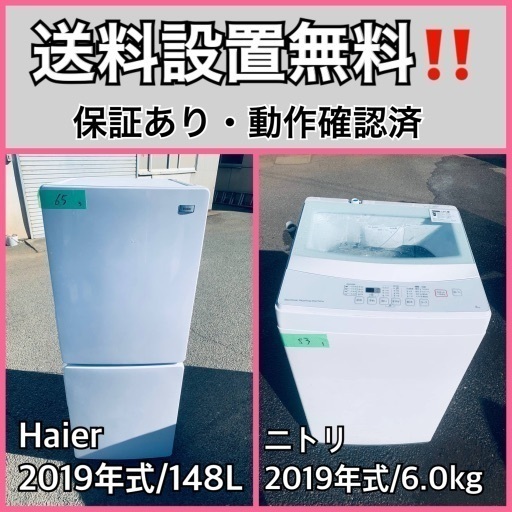 超高年式✨送料設置無料❗️家電2点セット 洗濯機・冷蔵庫 208