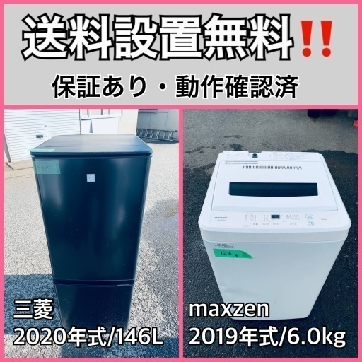 超高年式✨送料設置無料❗️家電2点セット 洗濯機・冷蔵庫 209