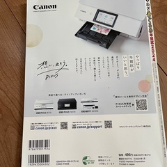 年賀状2024の画像