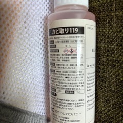 カビ取りの画像