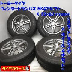 ＜スタッドレス・ホイール 4本セット＞  215/65R15 トーヨータイヤ   15x6J e:vance 5H -114.3