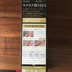 アラミックシャワーヘッドの画像