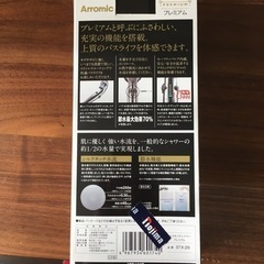 アラミックシャワーヘッドの画像