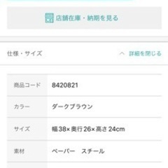 ニトリ　バスケットボックスの画像