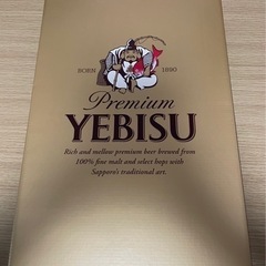 エビス4種の味わいセット　決まりましたの画像