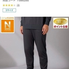 ニトリ　ニトリ　スウェットパンツ　NウォームSP ダークグレー　Lサイズの画像