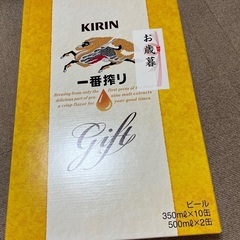 キリン一番搾り3種飲み比べセット
