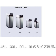 【新品】センサーゴミ箱EKO DELUX PHANTOM   デラックスファントム ゴミ箱　センサーの画像
