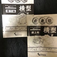 カブC50ボアアップ85cc4速。の画像