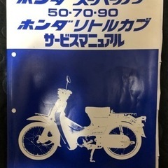 カブC50ボアアップ85cc4速。の画像