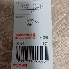 タグ付き ３点 産後 ロングリフォームガードル ６４サイズ  の画像