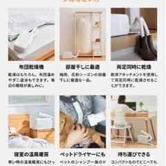 布団衣類温風乾燥機の画像