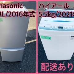 ⭐️2021年式⭐️限界価格挑戦！！新生活家電♬♬洗濯機/冷蔵庫♬201