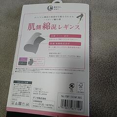 新品未使用／GUNZE　肌側綿混レギンスの画像