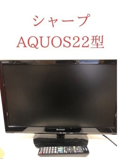 SHARP AQUOS 22型
