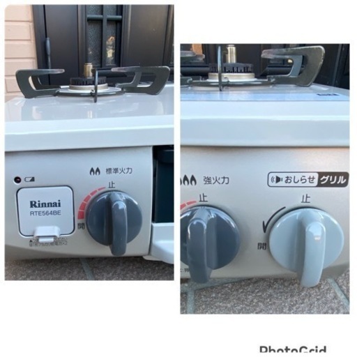 ガステーブル 都市ガス RTE564BER 右強火 リンナイ