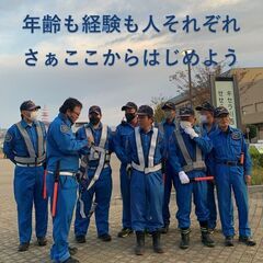未経験から正社員！警備社員で安定収入！４０代５０代大歓迎！交通費...