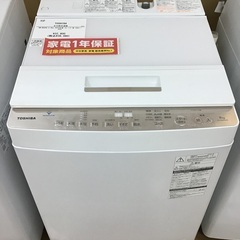 【トレファク神戸新長田 】TOSHIBAの洗濯機2020年製です！!【取りに来れる方限定】 トレファク神戸新長田 】TOSHIBAの洗濯機2020年製です！!!【取り