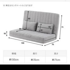 ソファーベッド 引き取り限定の画像