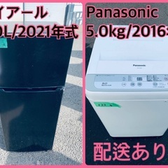 ⭐️2021年製⭐️今週のベスト家電★洗濯機/冷蔵庫✨一人暮らし応援♬207