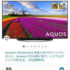  1月中旬まで⭐️50インチ　AQUOS LC-50U45 HDR対応
